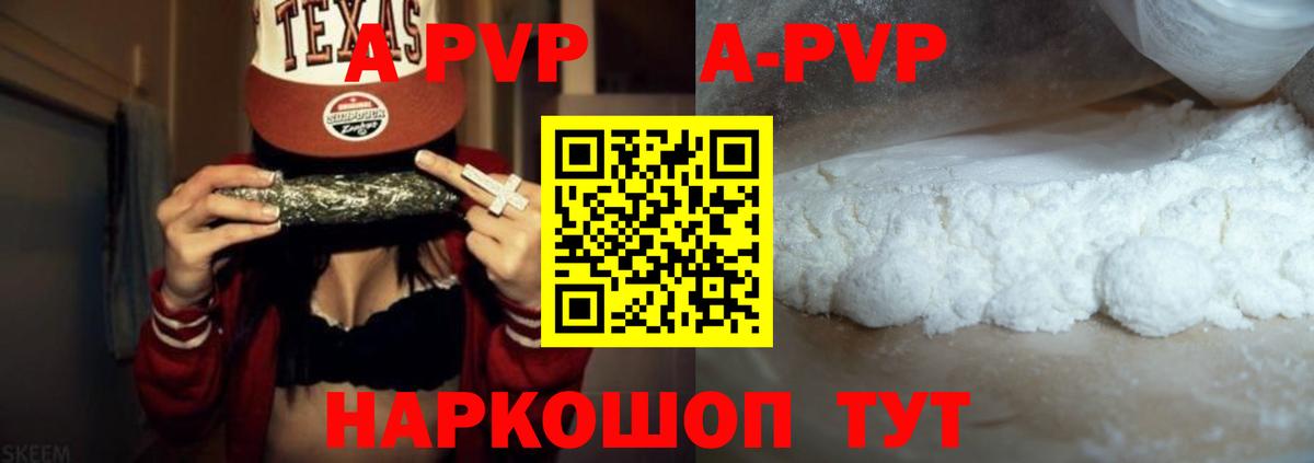 Иваново  Alpha-PVP VHQ  Alpha PVP крисы CK  Alpha PVP  Вход с VPN 