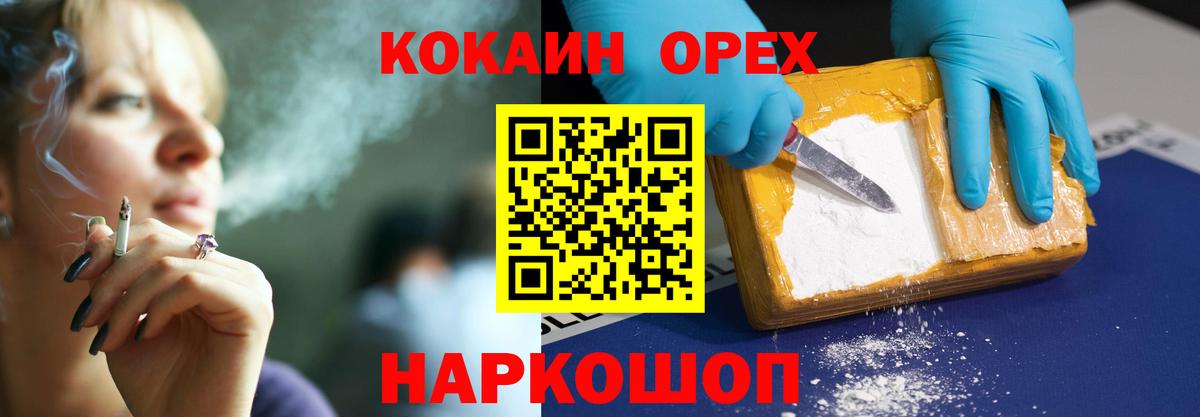 Cocaine Перу Иваново