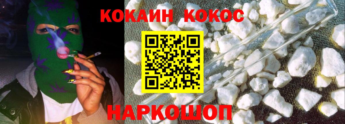 Cocaine Боливия  Вход с VPN  Иваново  КОКАИН 99% 