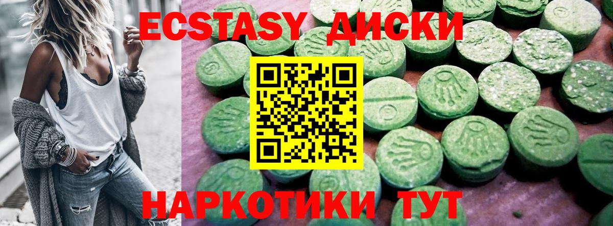 Экстази круглые Иваново