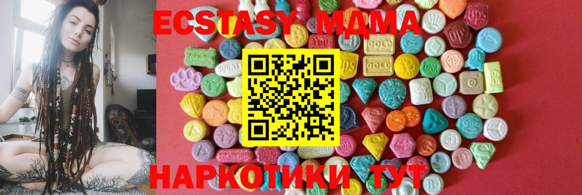 Ecstasy Cube  ЭКСТАЗИ MDMA  Иваново  Экстази  дарк нет клад  Вход с VPN 