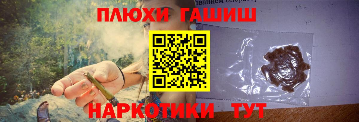 цена наркотик  Вход с VPN  Гашиш хэш  Иваново  ГАШ Cannabis 