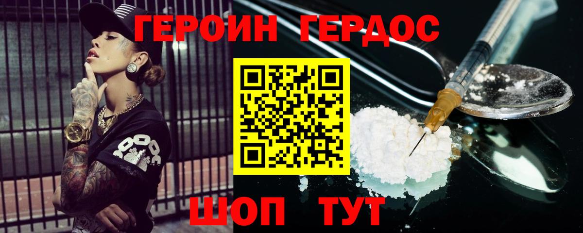 Героин афганец Иваново
