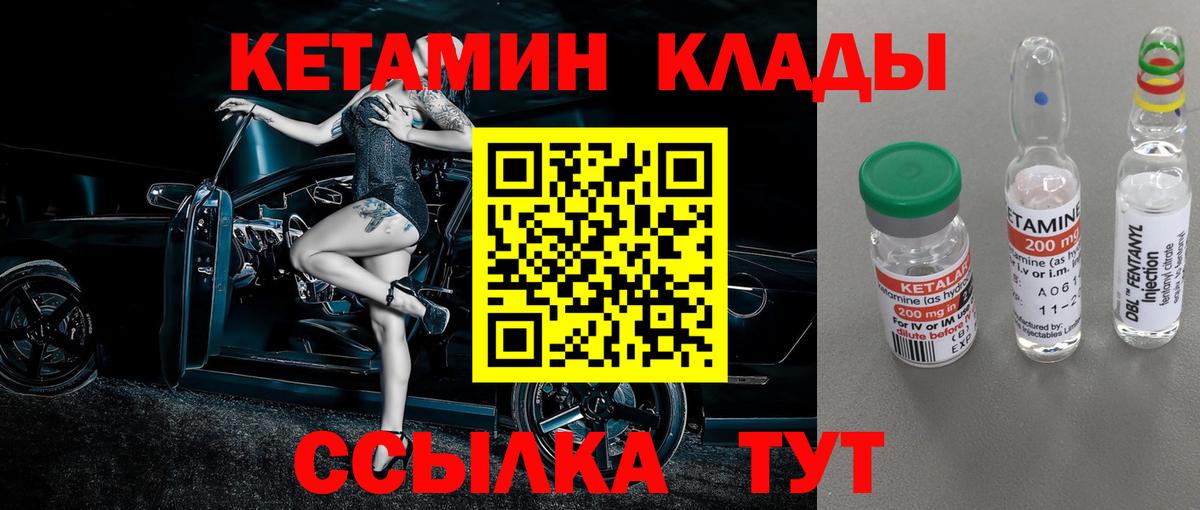 Кетамин VHQ  Вход с VPN  КЕТАМИН ketamine  Иваново 