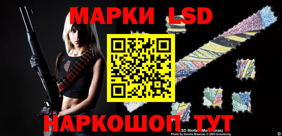 ЛСД экстази кислота  Вход с VPN  Иваново  LSD-25 экстази кислота 