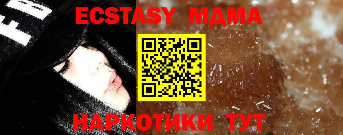 Иваново  МДМА молли  Вход с VPN  MDMA  MDMA кристаллы 