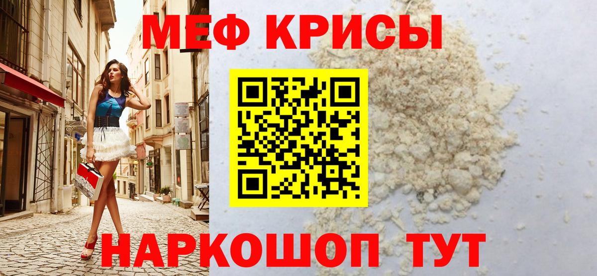 МЯУ-МЯУ кристаллы  Вход с VPN  Мефедрон  Мефедрон мяу мяу  Иваново 