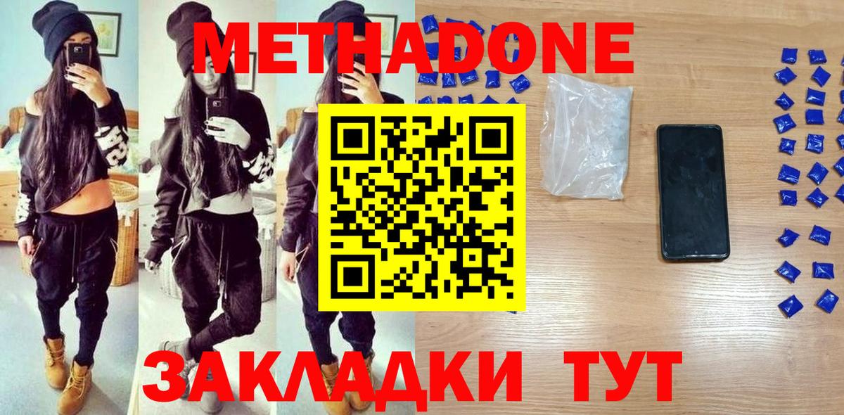 Иваново  Метадон кристалл  Вход с VPN 