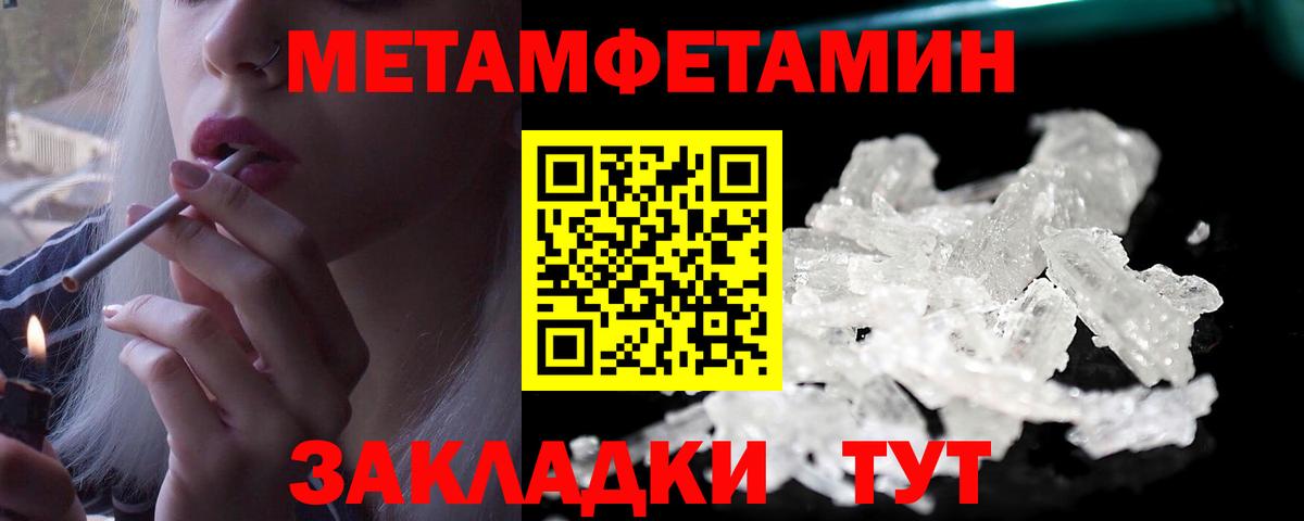 МЕТАМФЕТАМИН витя  МЕТАМФЕТАМИН витя  Вход с VPN  Иваново 