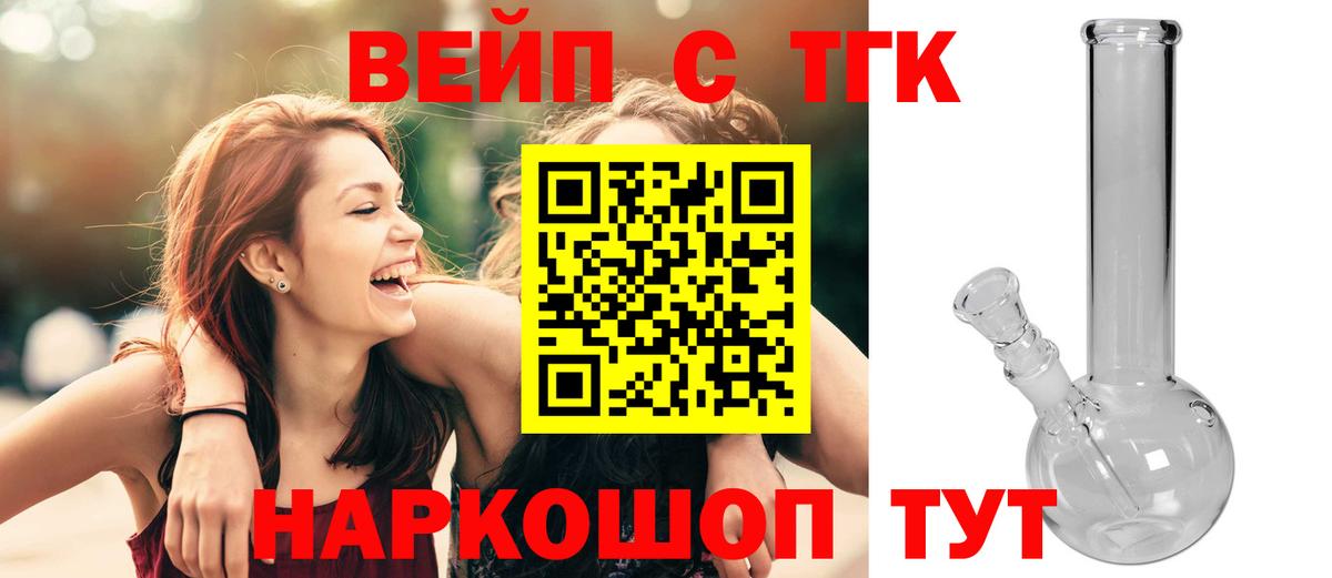 Иваново  ТГК жижа  Вход с VPN 