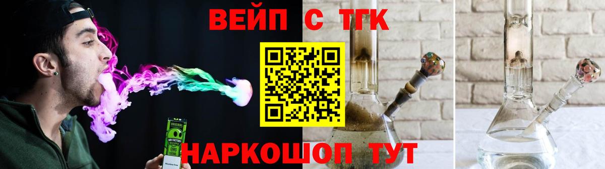 ТГК Wax Иваново
